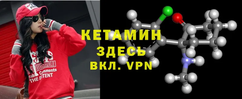 Кетамин ketamine  Ивантеевка 