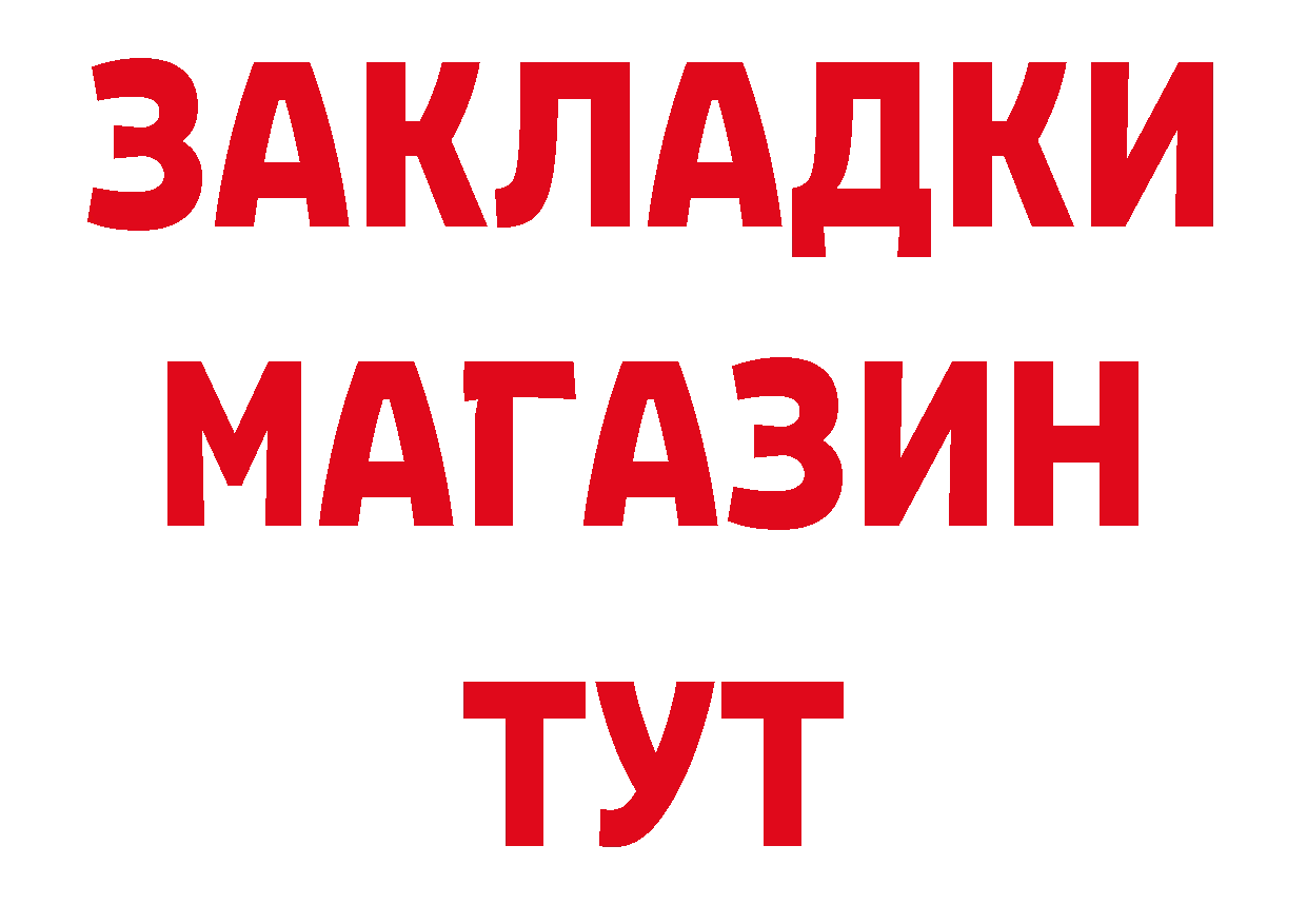 APVP мука ТОР маркетплейс мега Ивантеевка