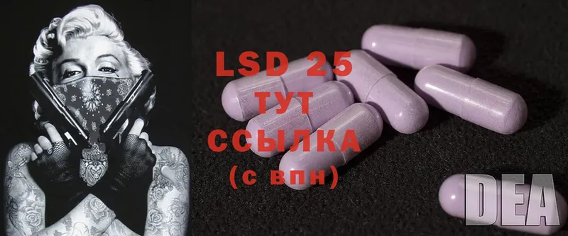 даркнет сайт  Ивантеевка  LSD-25 экстази кислота 